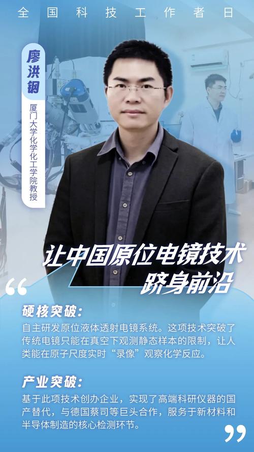 一位在纳米世界"凿壁偷光"的先行者